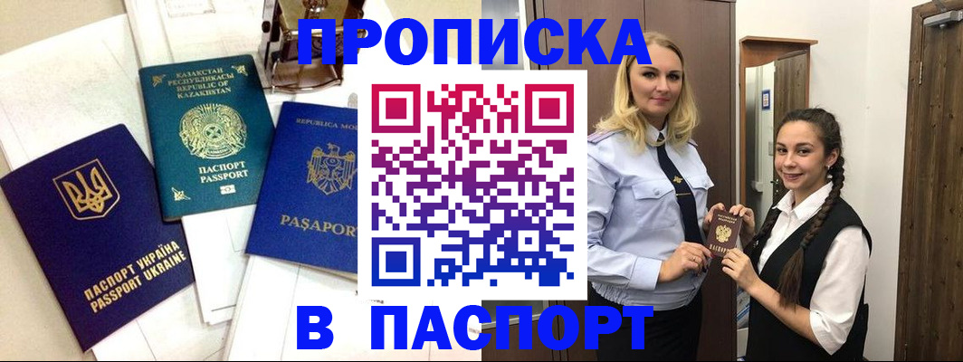 миграционный учет в Новокузнецке
