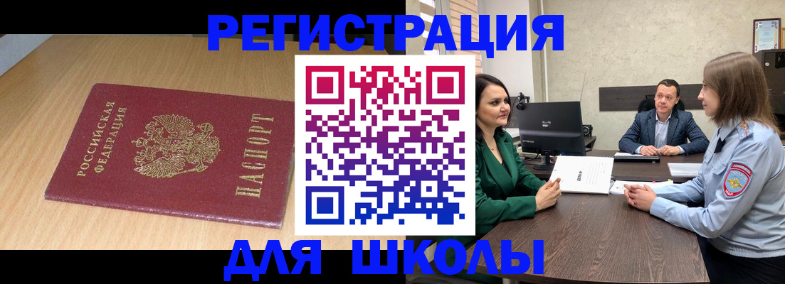 миграционный учет в Новокузнецке