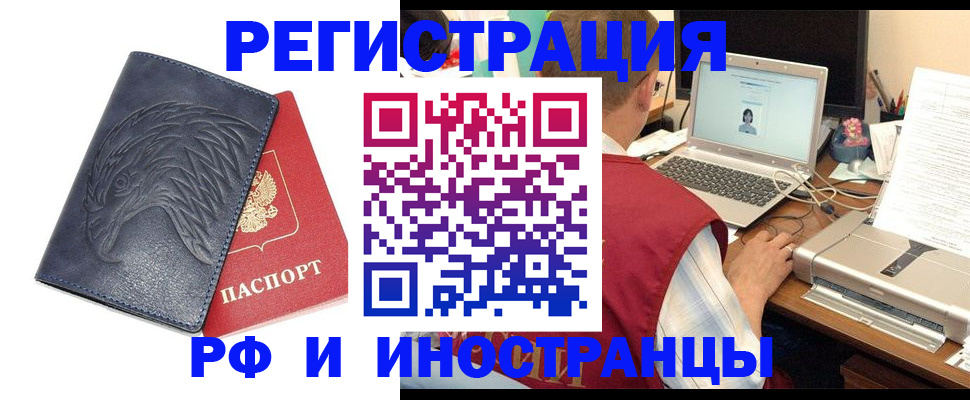 прописка для школы в Новокузнецке